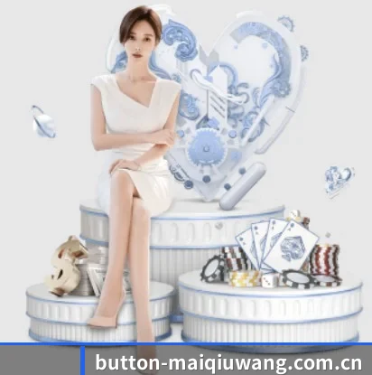 买球网的故事 | maiqiuwang