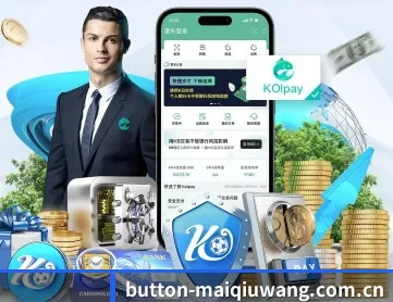 买球网 APP(maiqiuwang)