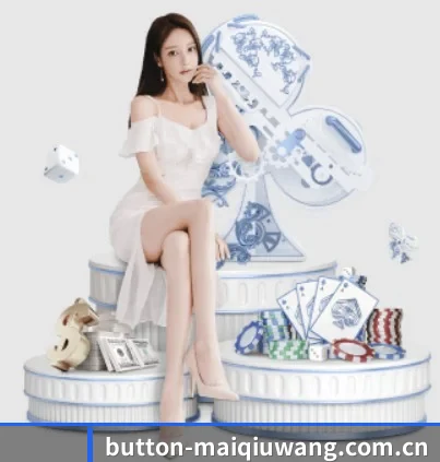 买球网 APP | maiqiuwang