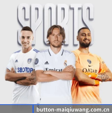 本站五个常用功能入口,赛程查询路径更短 - maiqiuwang